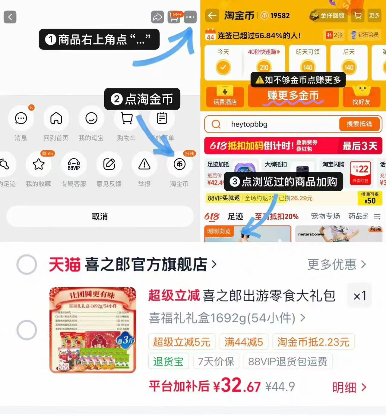 喜之郎中秋节果冻零食礼盒超❸斤🉐共1692g约54件 32.6元 - 86线报