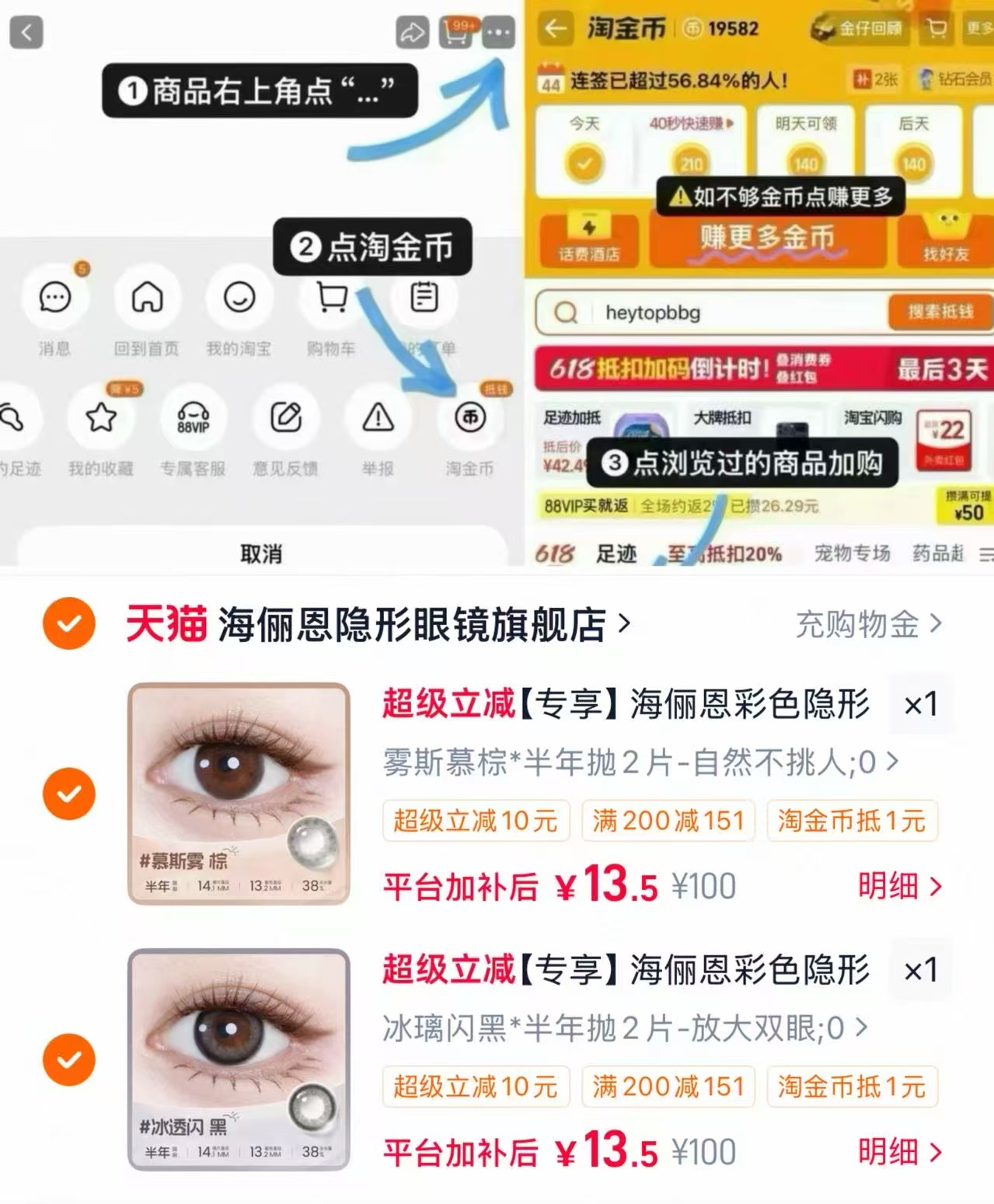 速‼海俪恩半年抛美瞳🚗 叠琻币任拍❷件💰13.5/对 海俪恩•美瞳半年抛/季抛和 - 86线报 速‼海俪恩半年抛美瞳🚗 叠琻币任拍❷件💰13.5/对 海俪恩•美瞳半年抛/季抛和 - 86线报