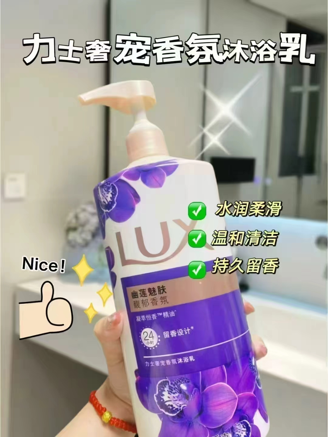 力士精油香氛沐浴露组合 27.4元 - 折送网
