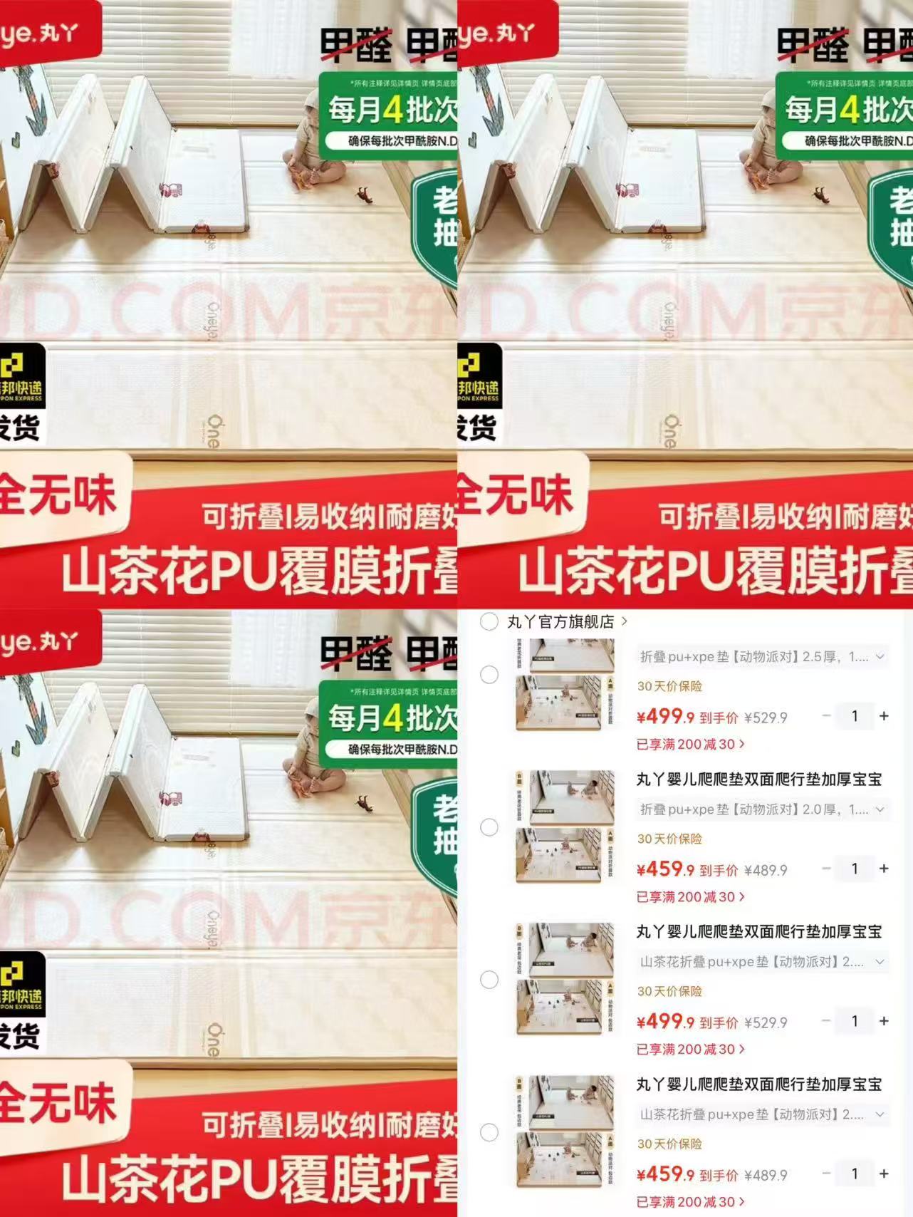 丸丫山茶花折叠pu+xpe垫1.5*1.8m*厚2cm 459.9元 - 86线报 丸丫山茶花折叠pu+xpe垫1.5*1.8m*厚2cm 459.9元 - 86线报