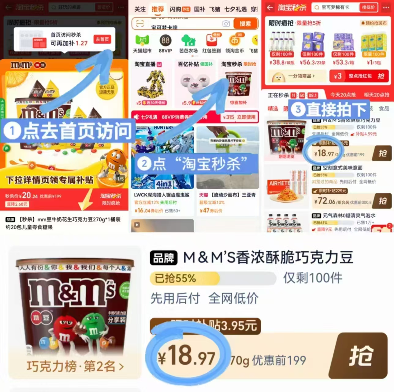 快快𝑩𝒖𝒈‼️‼️𝙈𝙈巧克力豆 270g 按步骤叠秒刹拍💰18.9 - 86线报