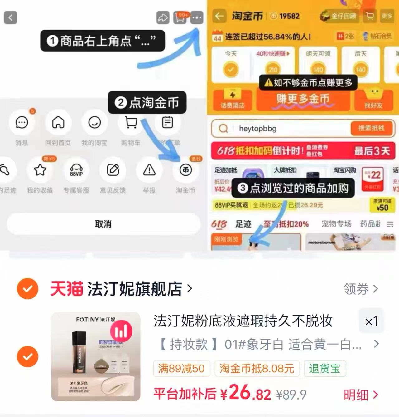 法汀妮空气持妆粉底液30g 赠双色试用装1+粉扑1 26.8元 - 86线报