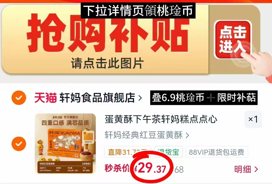 bug‼️轩妈蛋黄酥礼盒 💰仅29.3🉐330g一盒‼️ - 86线报