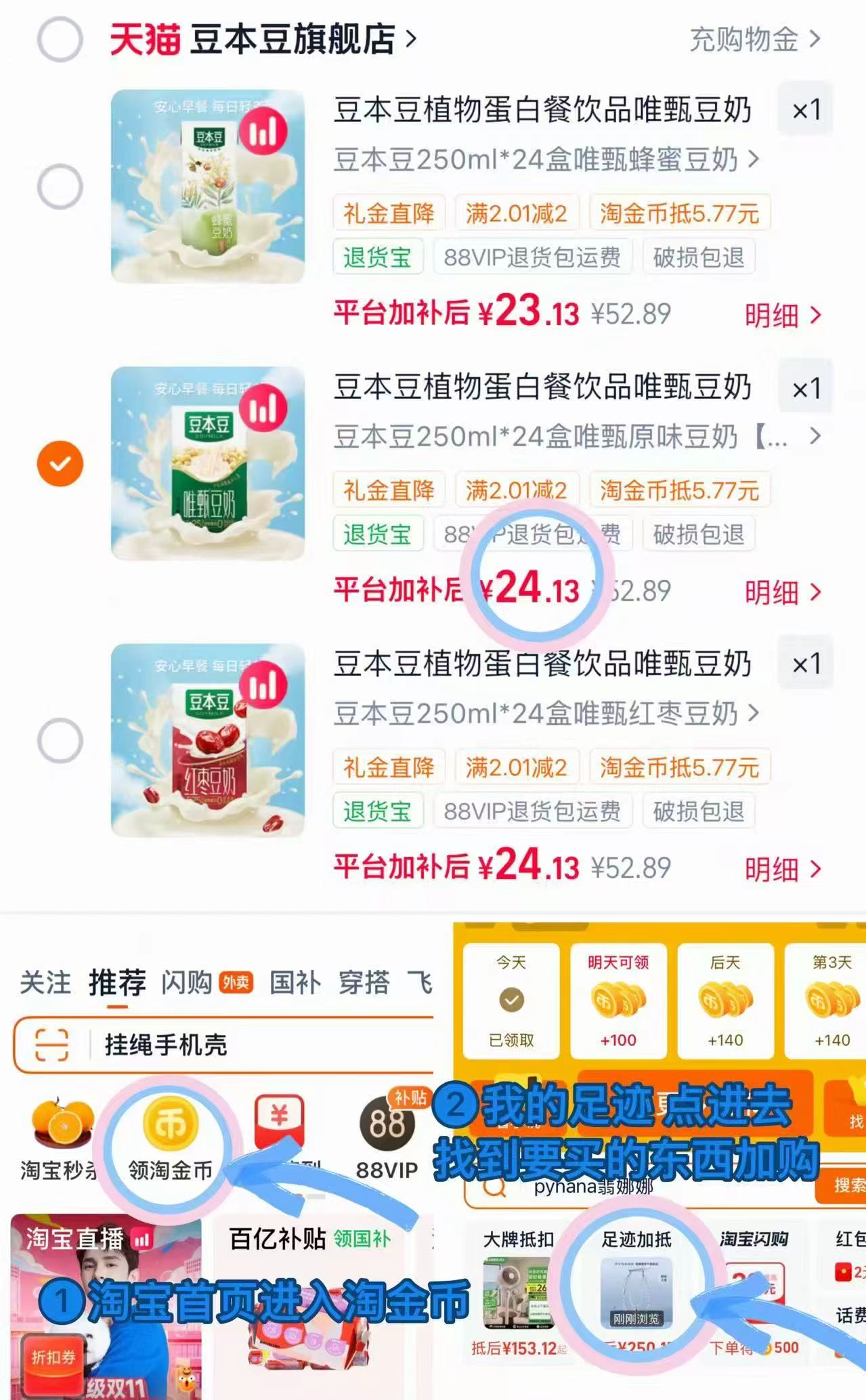 24💰豆本豆多口味豆奶24盒 🪄领圈看图从金币抵扣5.8r - 线报酷