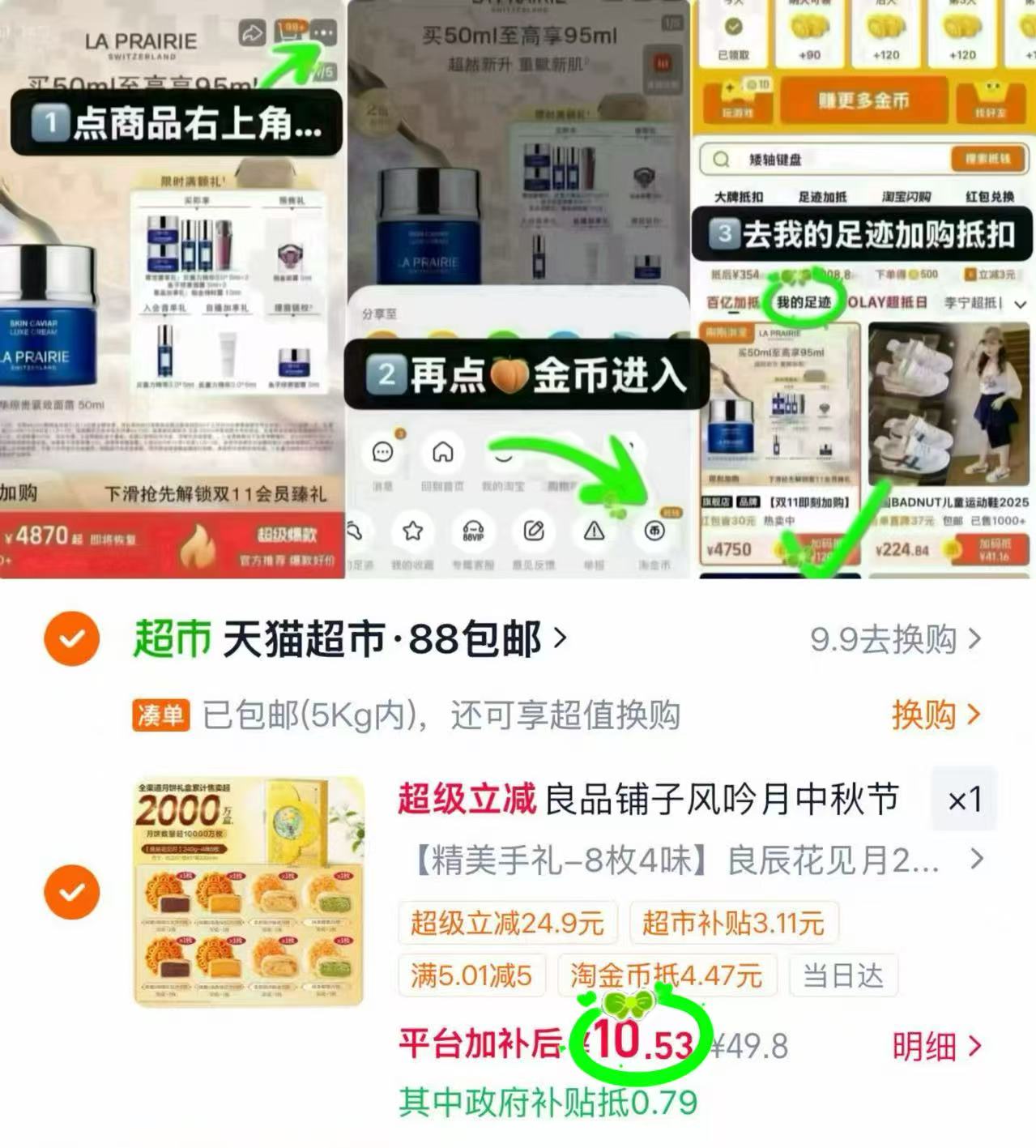 良品铺子良辰花见月饼礼盒8饼4味240g 10.5元 - 线报酷