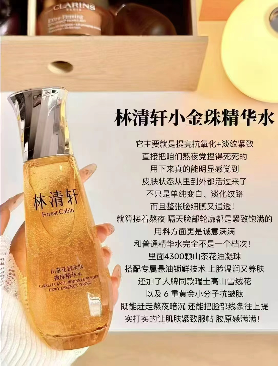 林清轩山茶花抗皱微珠精华水拍1发2瓶共120ml 60元 - 折送网
