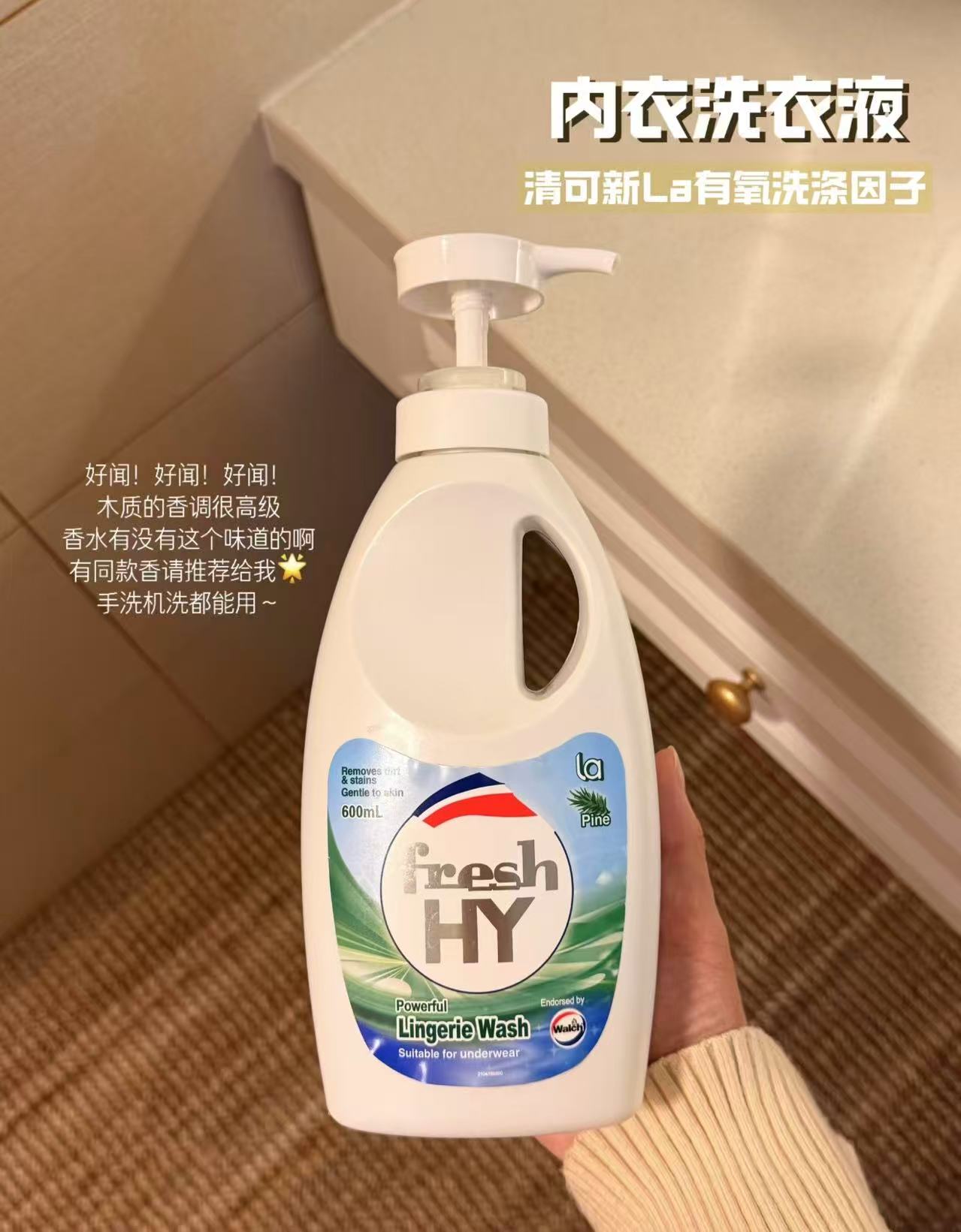 威露士内衣洗衣液300ml×3瓶 33.4元 - 86线报