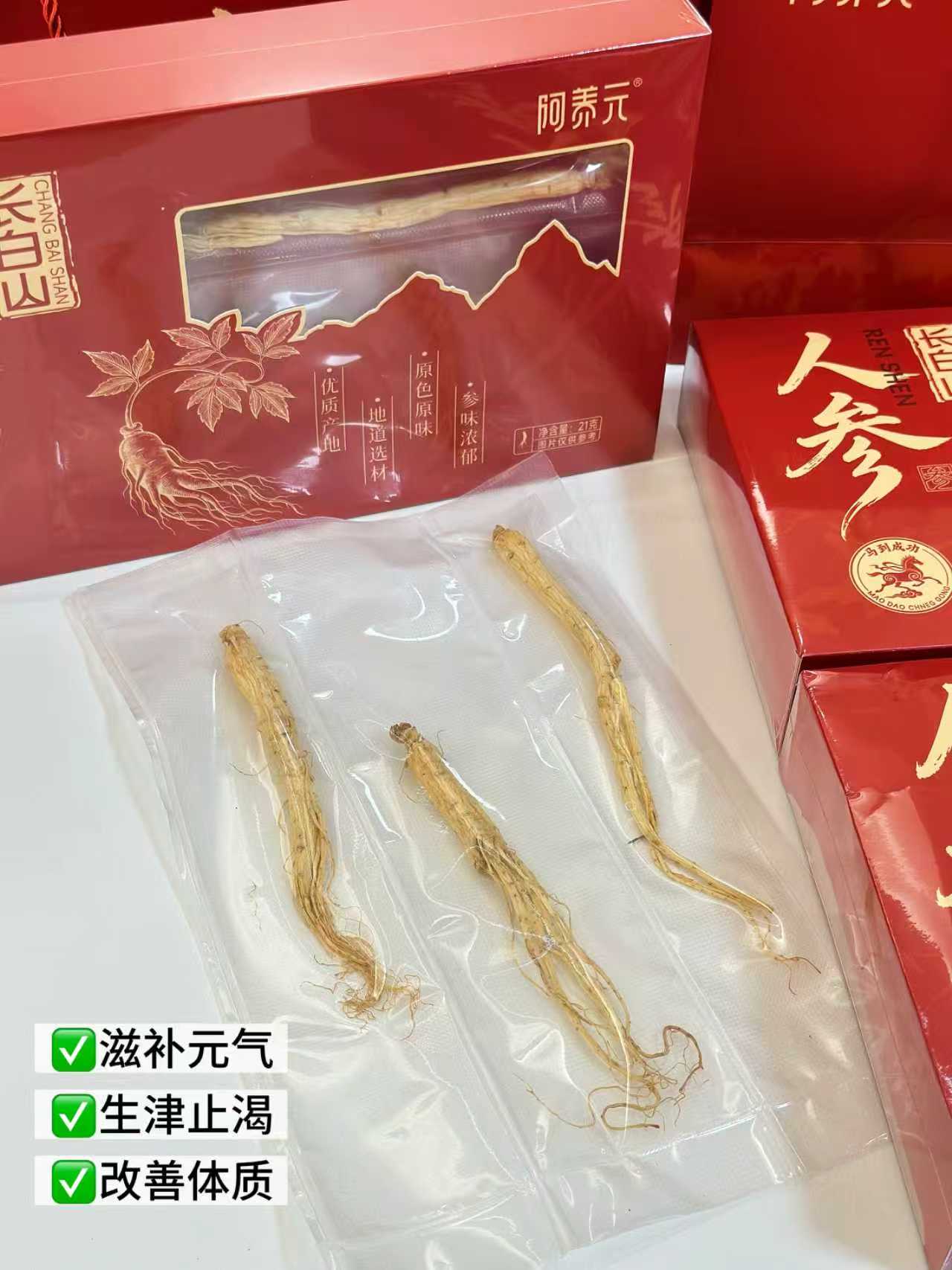 长白山人参礼盒21g/盒 24.9元，长白山人参礼盒拍1发2赠礼袋 49.9元 - 86线报