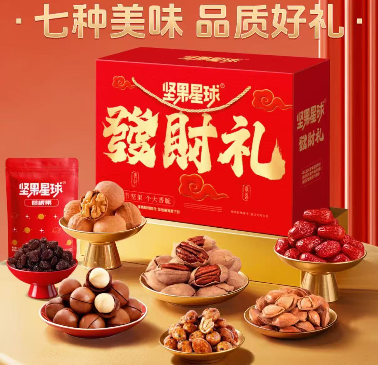 沃隆中秋坚果礼盒装1.01kg 到手2盒97元 - 86线报