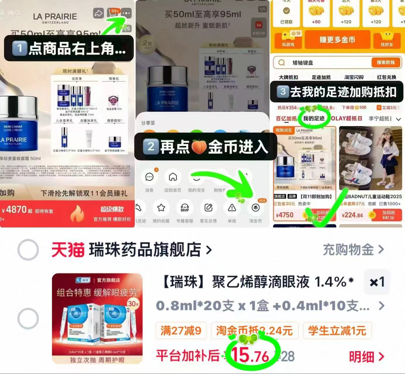 瑞珠滴眼液0.8ml*20+0.4ml*10 15.7元 - 线报酷
