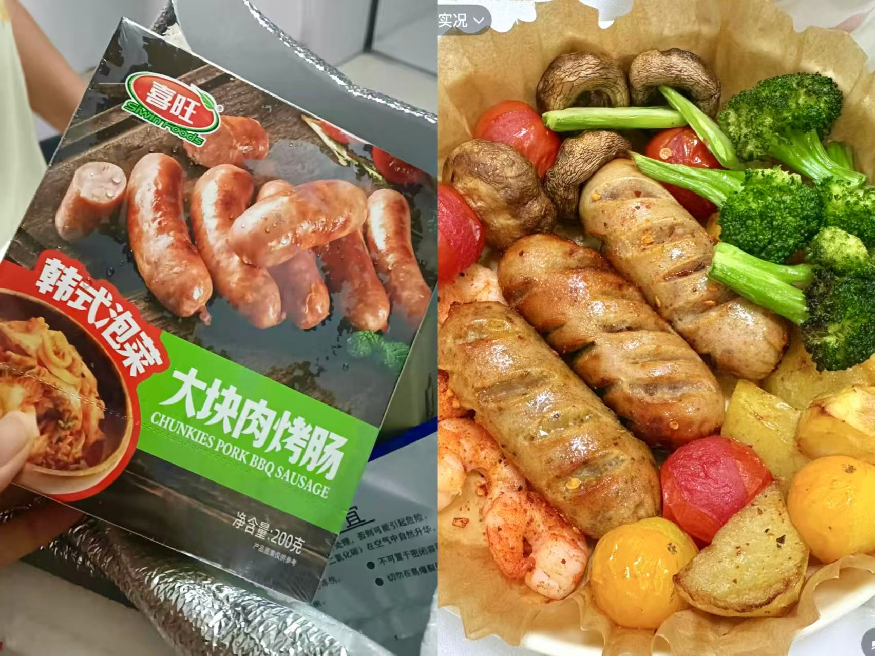 喜旺韩式泡菜大块肉烤肠200g*2盒 29.1元 - 86线报