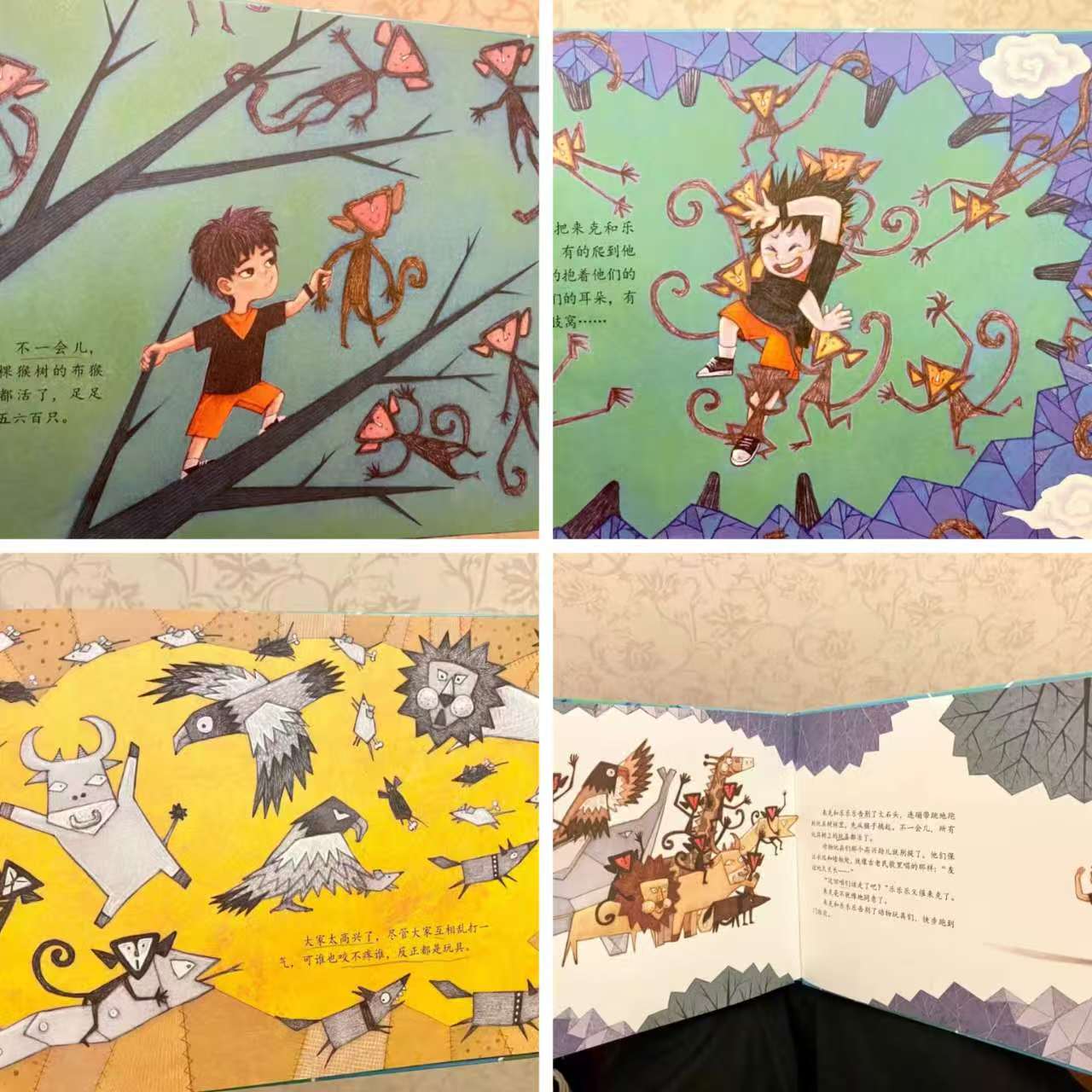 玩具树 8元 - 86线报