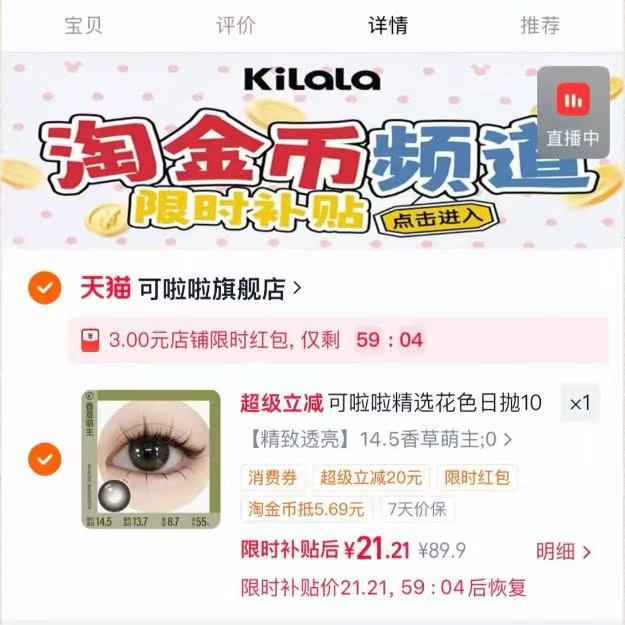 可啦啦精选日抛10片 赠取戴器 21.2元 - 86线报 可啦啦精选日抛10片 赠取戴器 21.2元 - 86线报