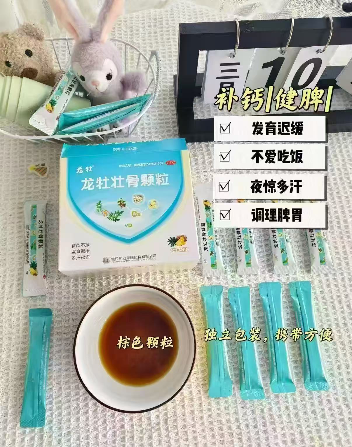 龙牡壮骨颗粒5g*60袋 99.5元 - 86线报
