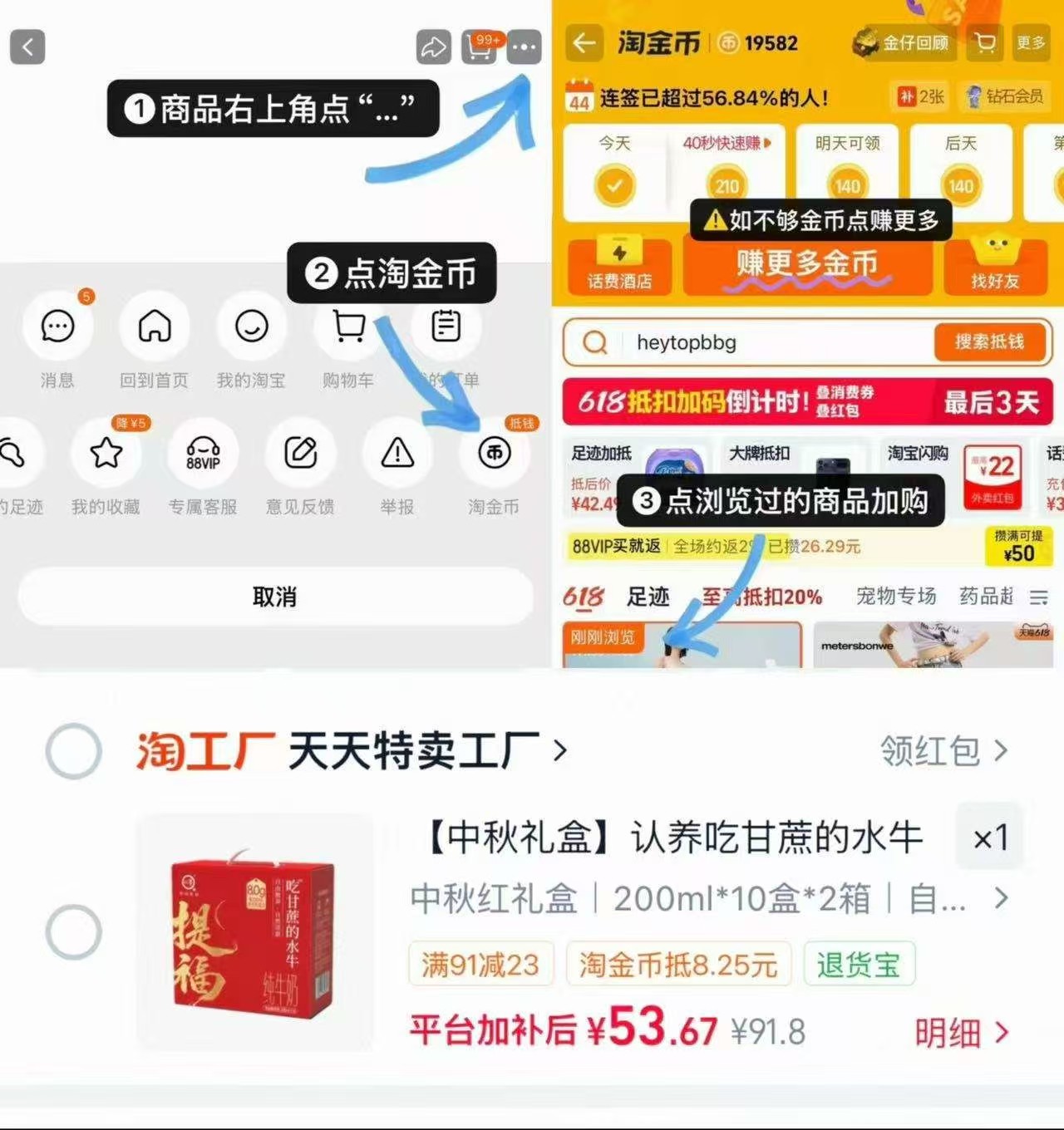 认养水牛奶中秋礼盒装200ml✘10盒✘2箱 53元 - 86线报
