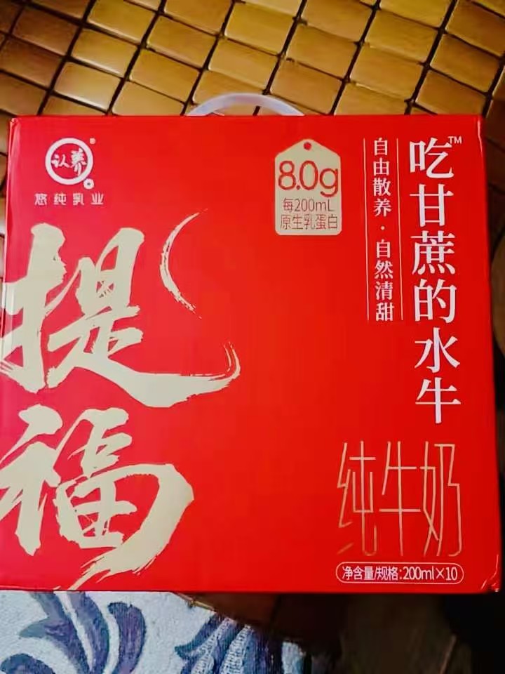 认养水牛奶中秋礼盒装200ml✘10盒✘2箱 53元 - 86线报
