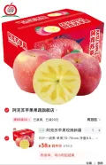 阿克苏苹果 阿克苏苹果 整箱 10斤 一级果 单果70-75mm 图片 1