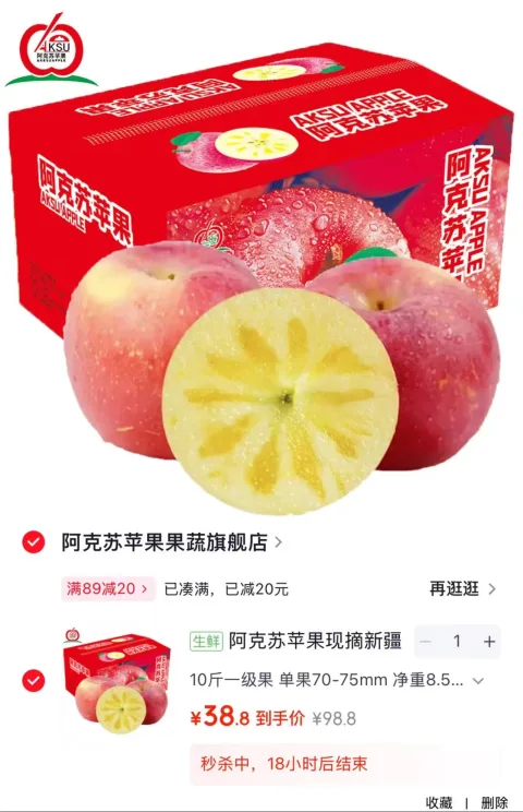阿克苏苹果 阿克苏苹果 整箱 10斤 一级果 单果70-75mm 图片 1