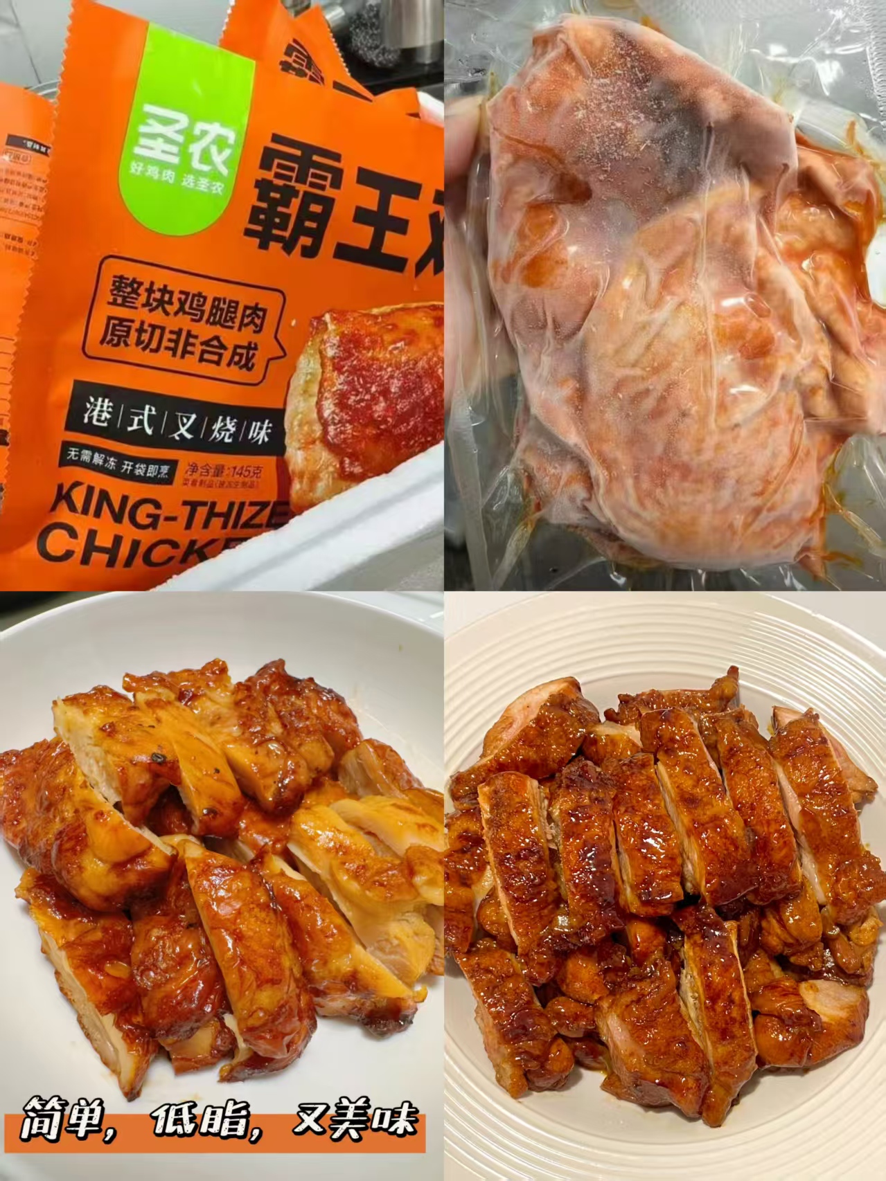 圣农港式叉烧霸王鸡腿排拍2件共145g×20片 99.8元 - 86线报