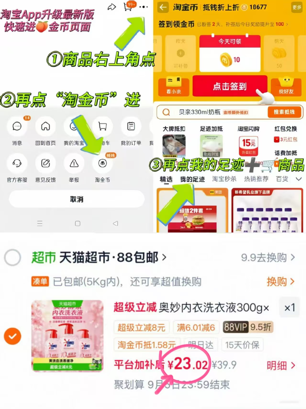 7.6🉐奥妙内'衣'洗衣液300g 看图叠桃琻币‼️3瓶装💰23 - 86线报