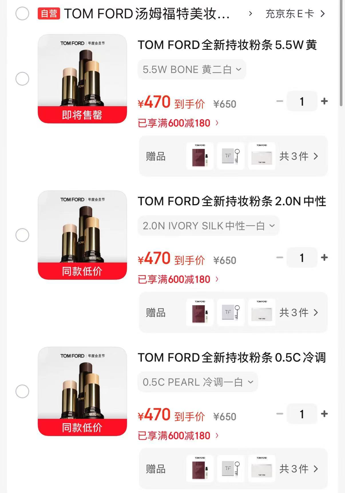 TOM FORD全新持妆粉条赠香水小样1.5ml高定钥匙扣白色化妆镜卡包 470元 - 86线报 TOM FORD全新持妆粉条赠香水小样1.5ml高定钥匙扣白色化妆镜卡包 470元 - 86线报