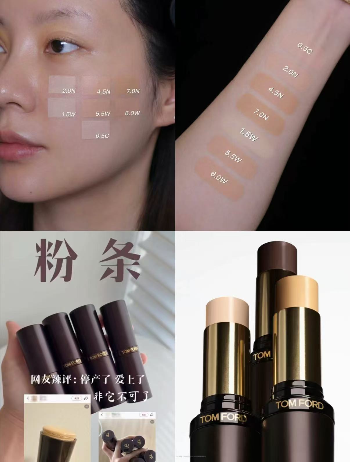 TOM FORD全新持妆粉条赠香水小样1.5ml高定钥匙扣白色化妆镜卡包 470元 - 86线报