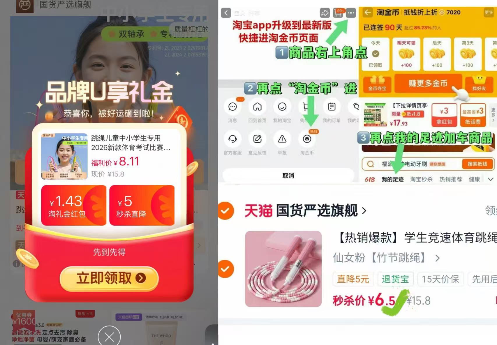 跳绳儿童中小学生专用 6元 - 86线报