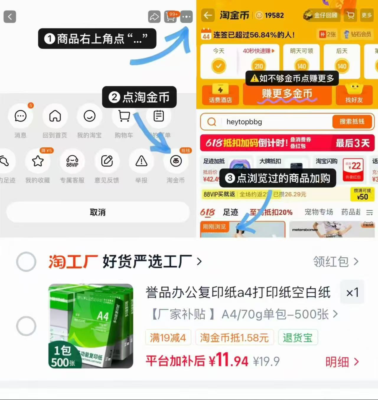 誉品A4复印打印纸✘500张 叠????➕右上 抵金币????11.9 - 折送网