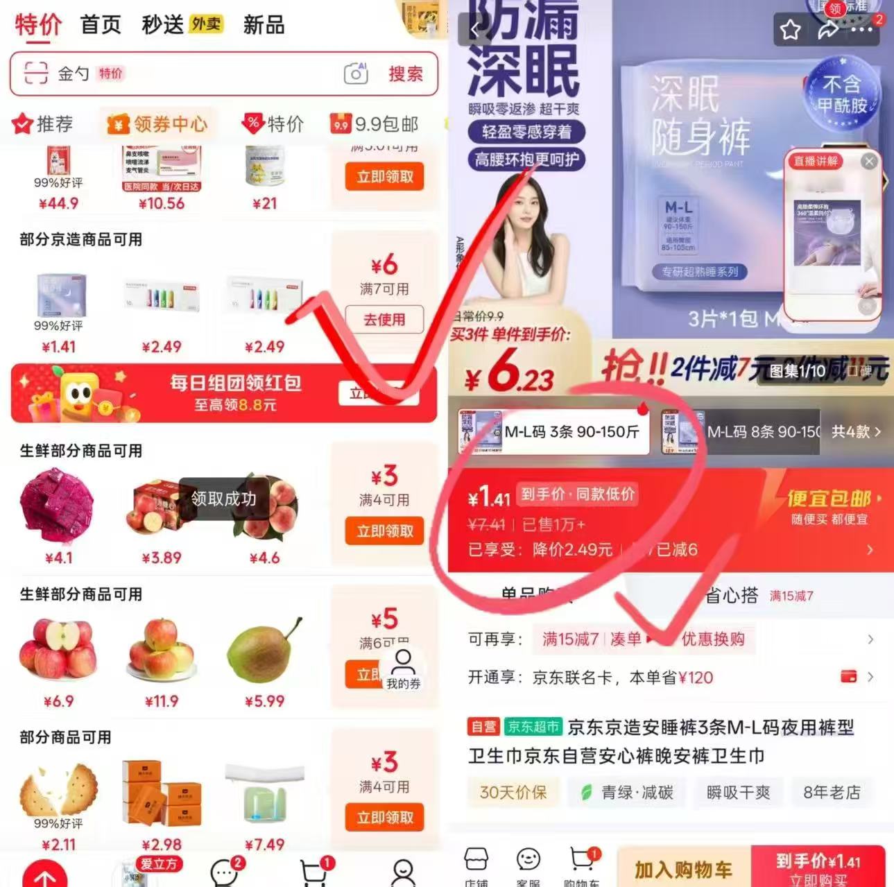 1💰安睡裤3条 领卷中心7-6 鞋16点开播‼️15分🧧🌧️ - 86线报