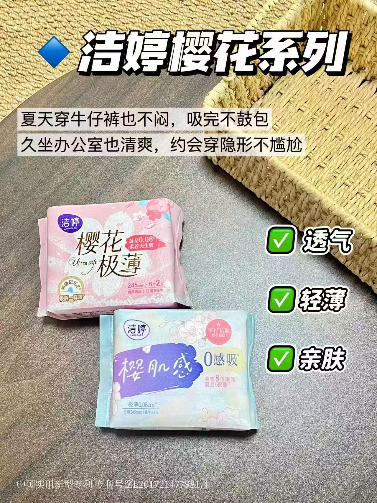 洁婷超薄卫生巾日夜任选🚙 叠惍币拍不同3件💰82‼️ ⚠️贈品四选一 超划蒜 - 86线报