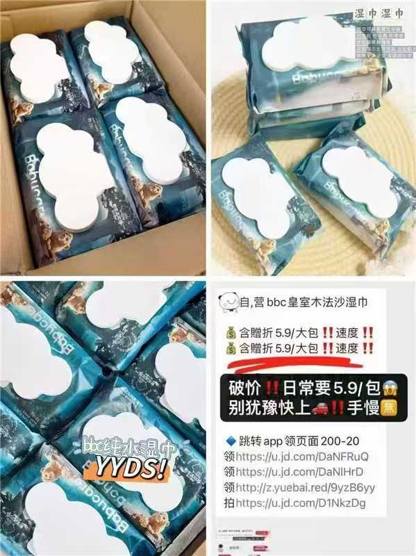 ⭕搶‼BBC皇室木法沙湿巾 💰折4.1🉐70抽/包❗超di - 86线报