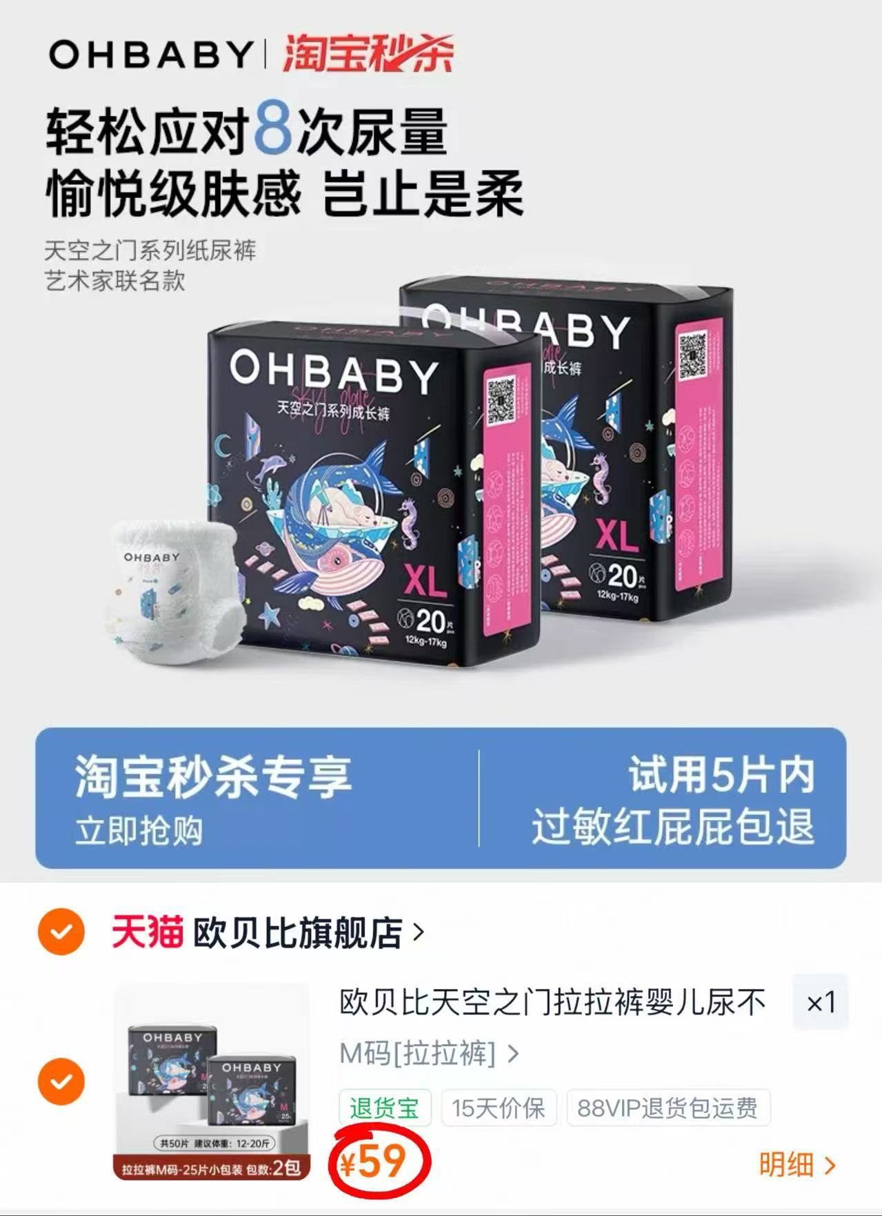 ♥️欧贝比天空之门系列 💰29.5/包‼️速度‼️ 💰29.5/包‼️速度‼️ - 86线报