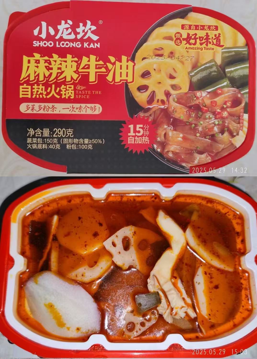 🟥小龙坎自热火锅组合 💰折8.9/件❗❗超值 💰折8.9/件❗❗超值 - 86线报