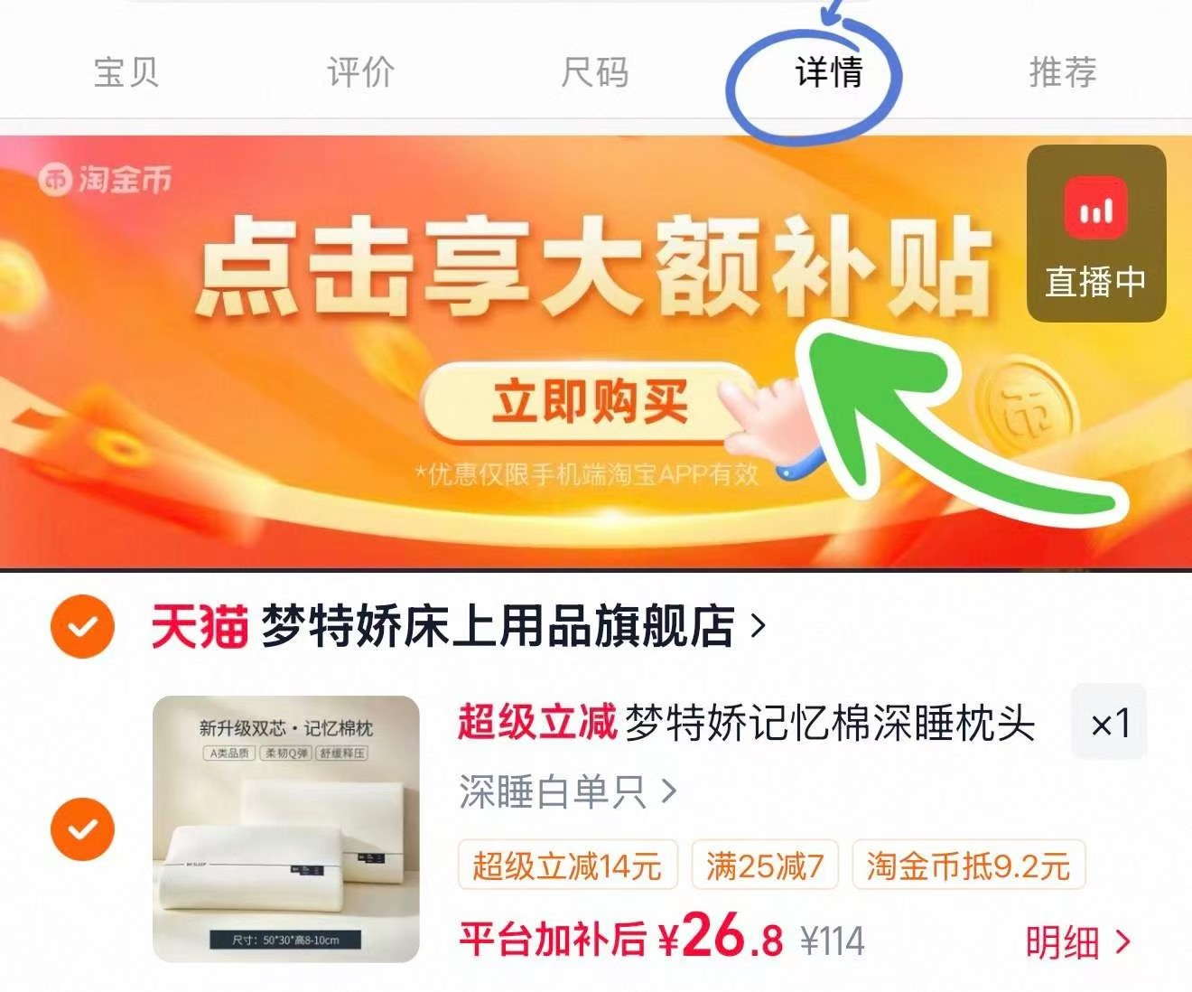 梦特娇‼️慢回弹记忆棉枕 ✅下拉详情抵金币💰26 高8-10cm 最舒适的高度 - 86线报