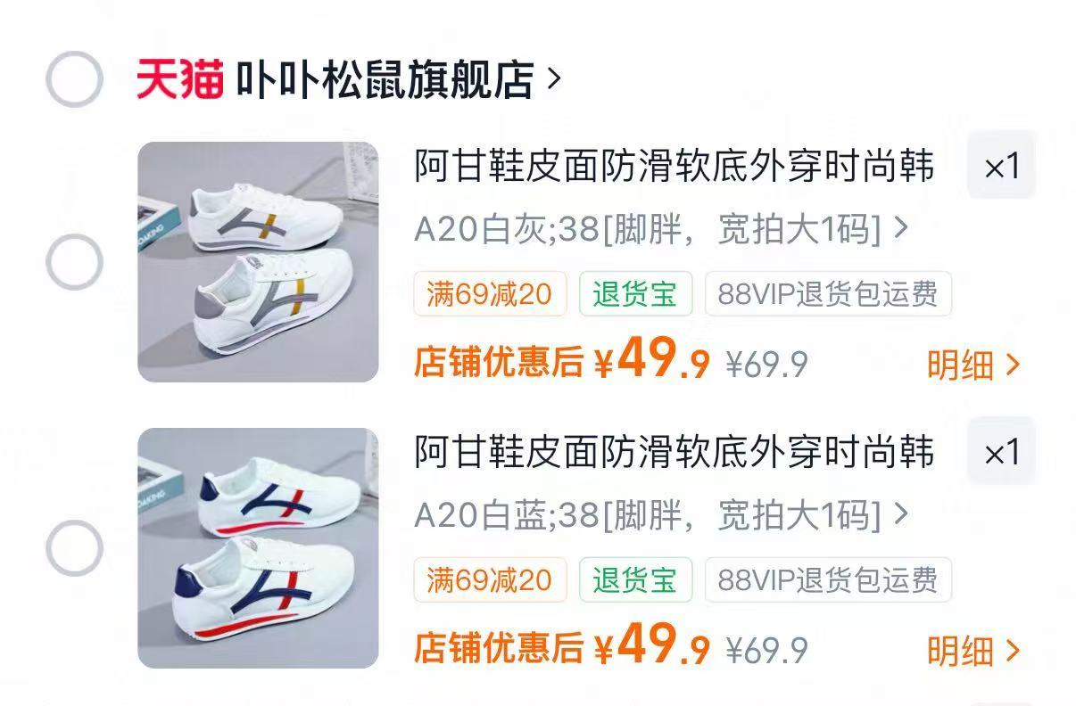卟卟松鼠儿童防滑德训鞋 卷后💰49/双‼️快安排 新学期多给孩子挑几双新鞋子 - 86线报