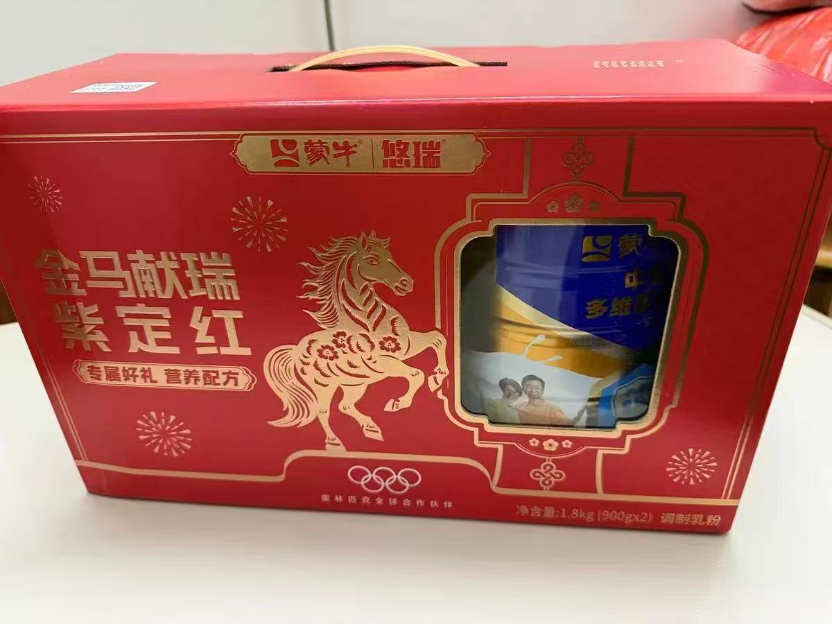 降‼️中秋好礼81元一罐 蒙牛悠瑞蛋白奶粉900g*2 - 86线报
