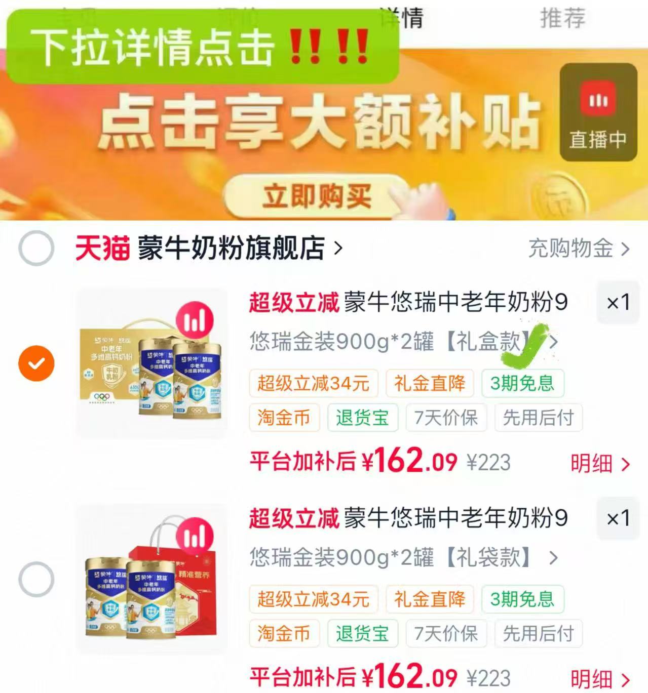 降‼️中秋好礼81元一罐 蒙牛悠瑞蛋白奶粉900g*2 - 86线报