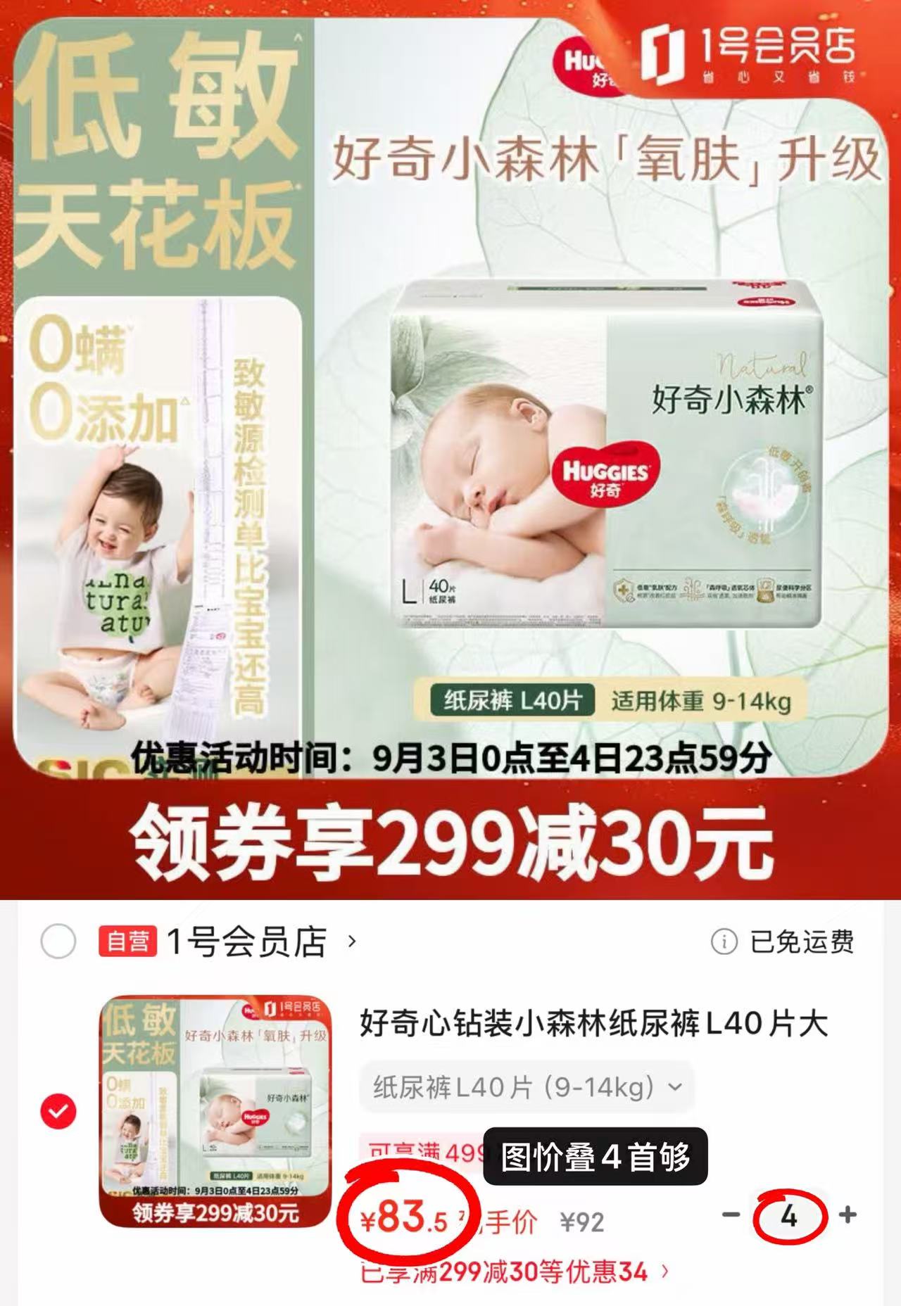 ♥️大包‼️好奇心钻小森林系列 💰折70.8/包‼️折普通装‼️ - 86线报