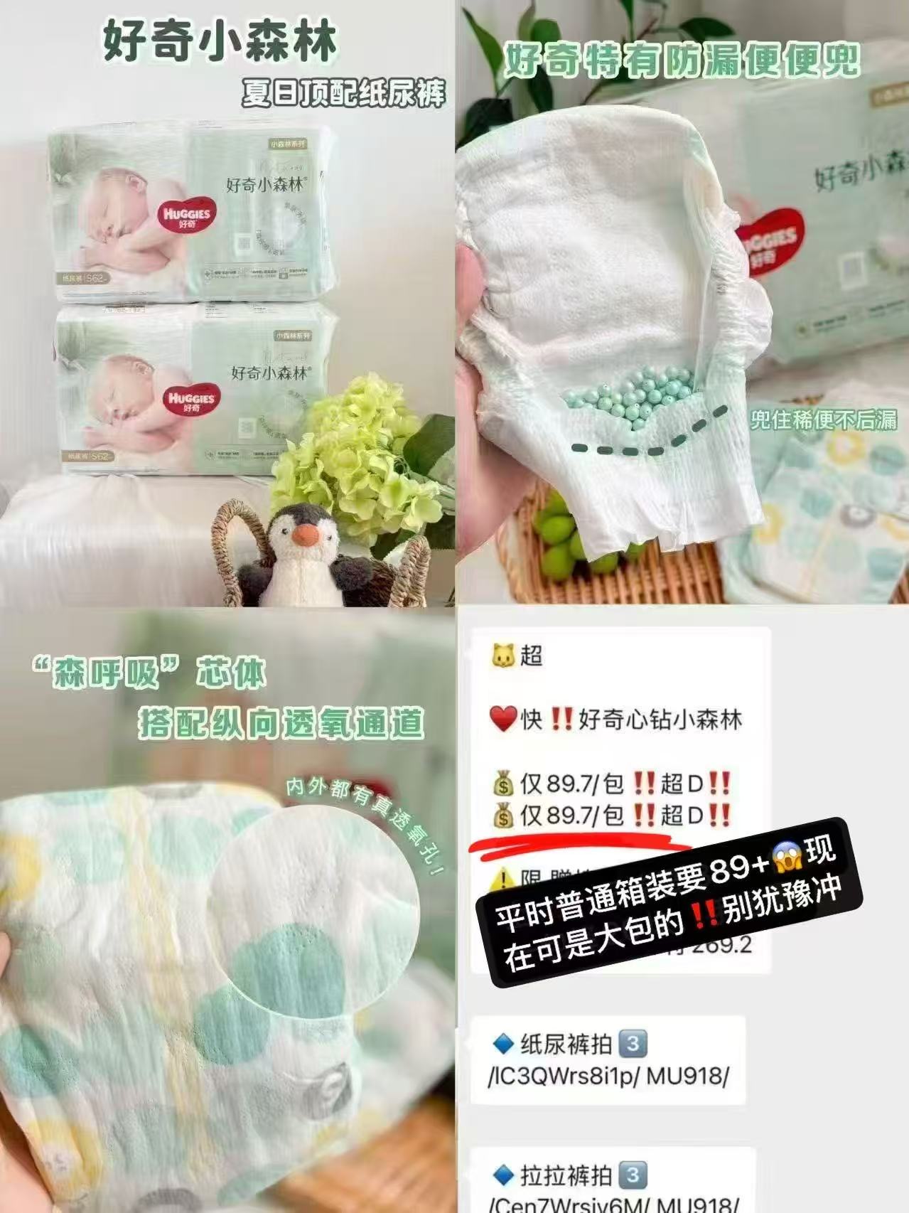 ♥️大包‼️好奇心钻小森林系列 💰折70.8/包‼️折普通装‼️ - 86线报