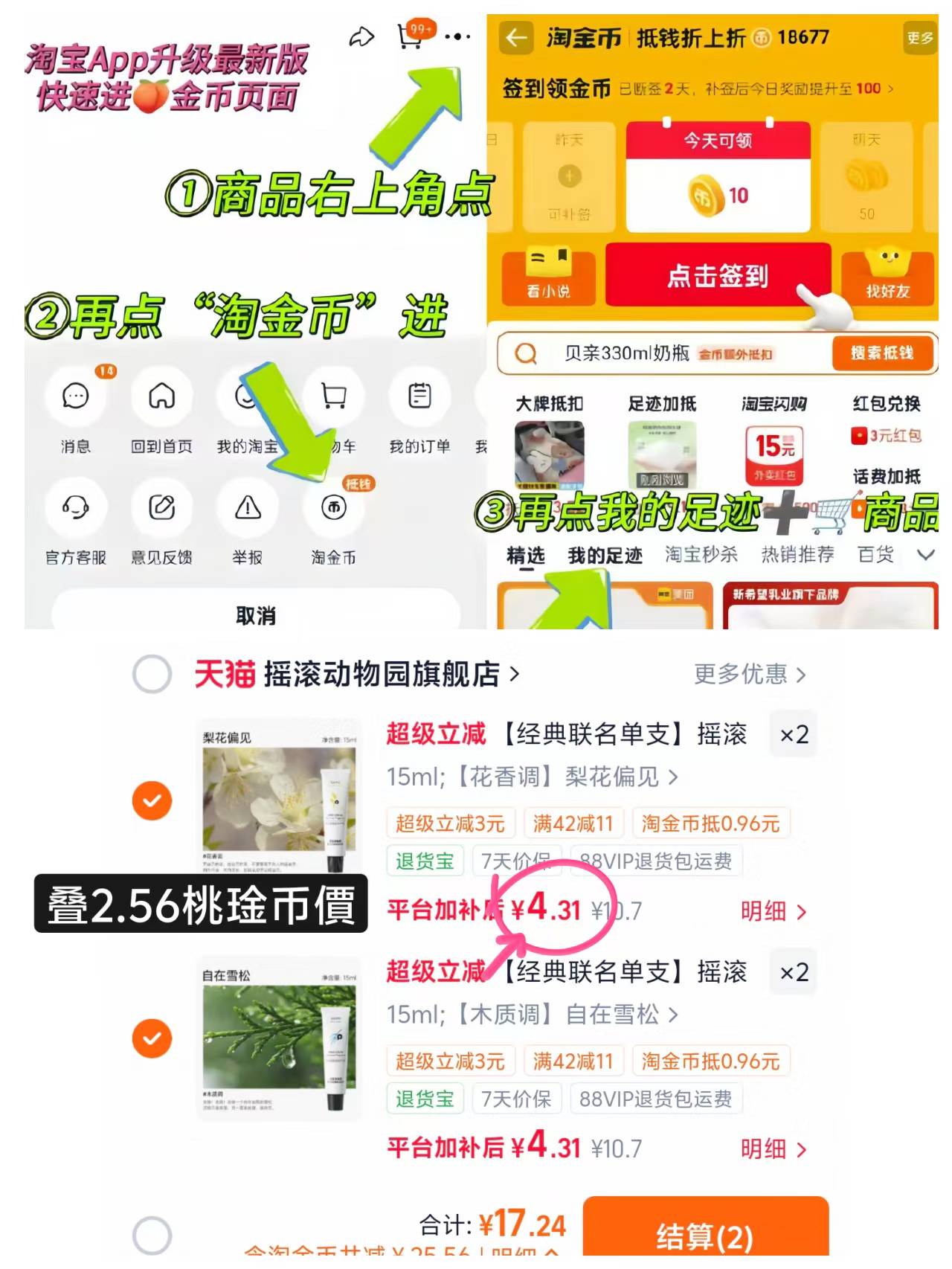 4.3/支‼️摇滚动物园护手霜 任选4支💰17.2六种香味可选 - 86线报