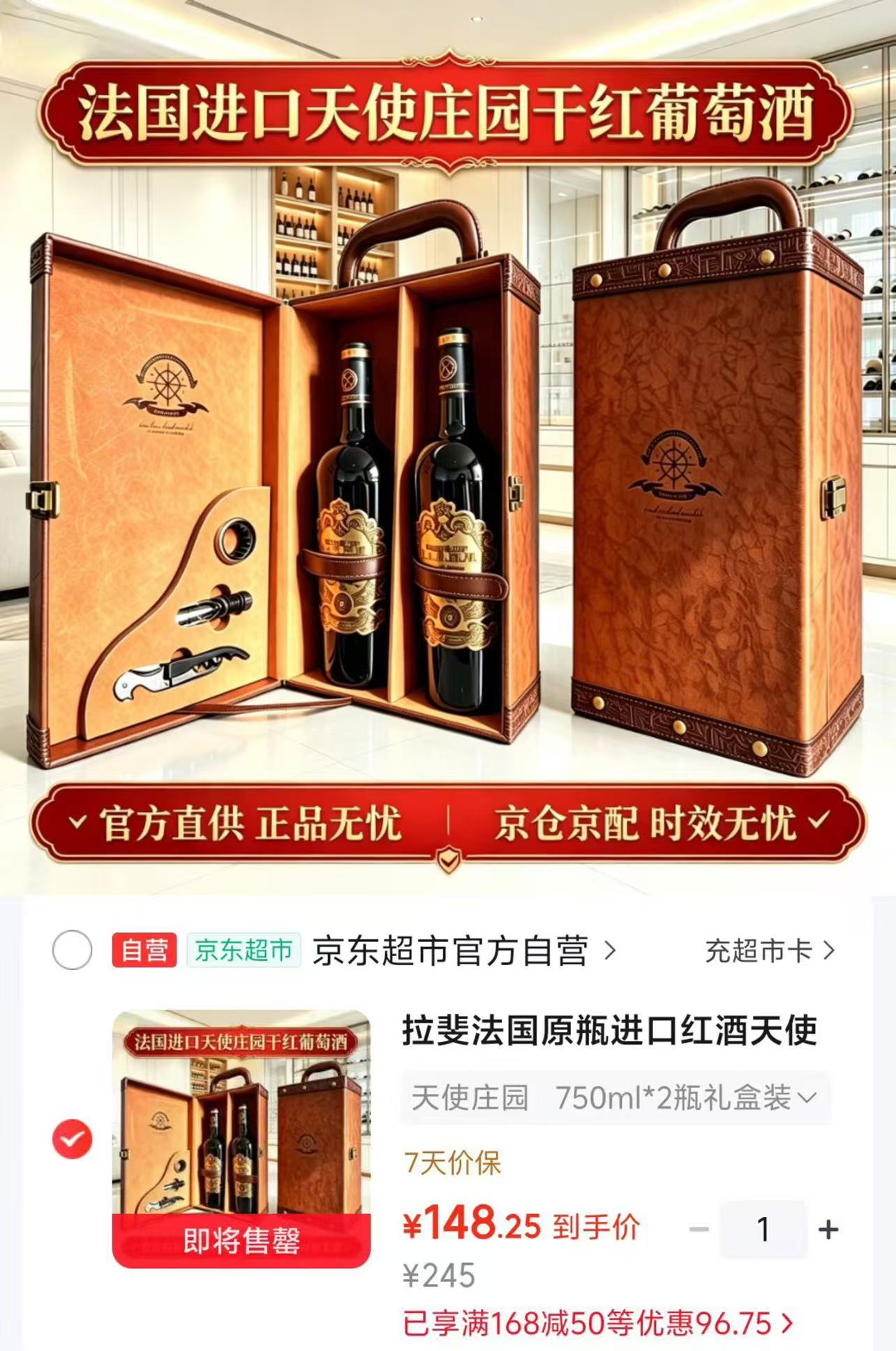 ♥️拉斐法国进口红酒礼盒装 💰148🉐️2瓶🈴74/瓶‼ - 86线报 ♥️拉斐法国进口红酒礼盒装 💰148🉐️2瓶🈴74/瓶‼ - 86线报