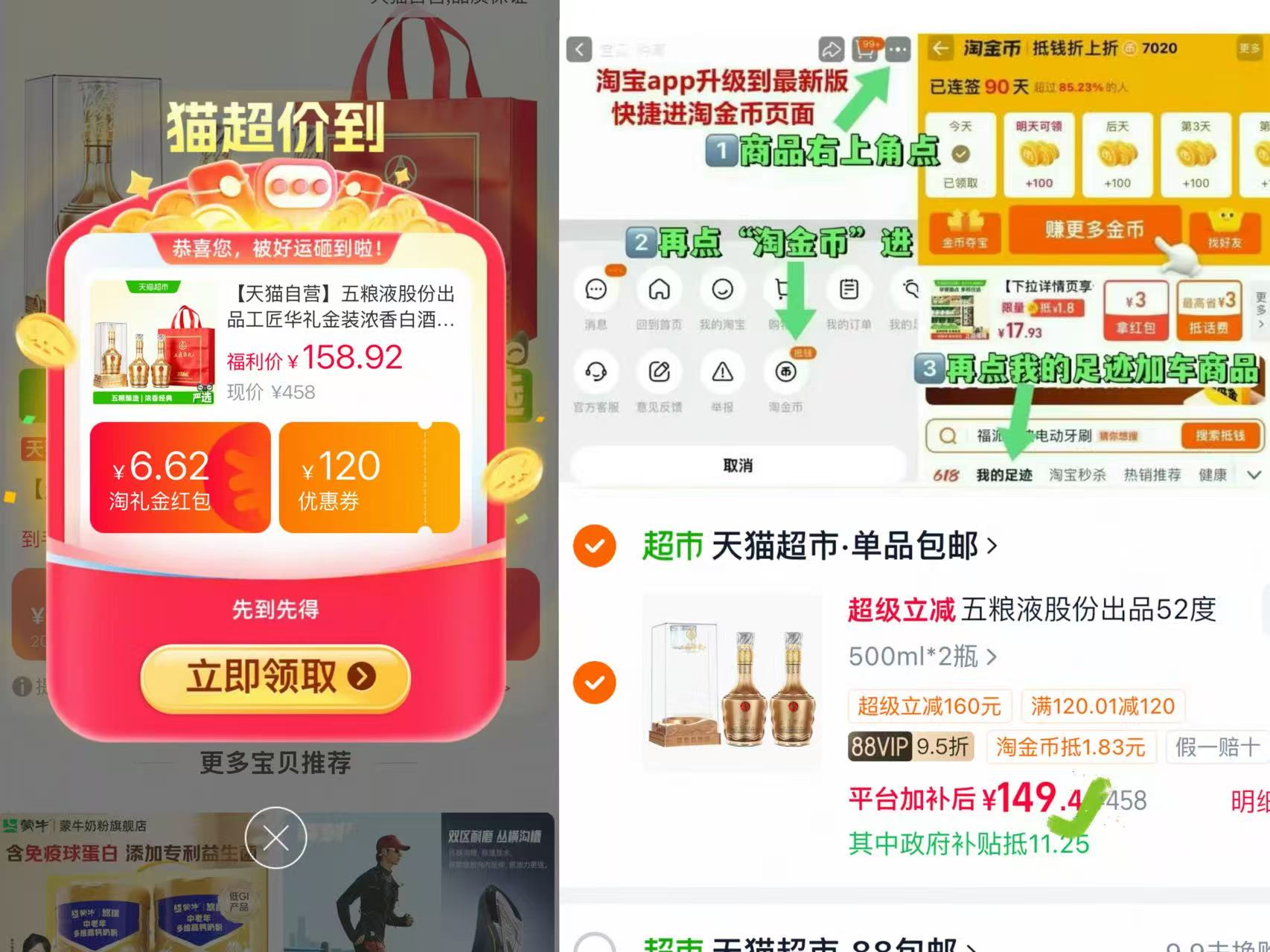 五粮液工匠华礼金装浓香白酒52度500ml*2瓶 149.4元,五粮液浓香白酒 74元 - 86线报 五粮液工匠华礼金装浓香白酒52度500ml*2瓶 149.4元,五粮液浓香白酒 74元 - 86线报