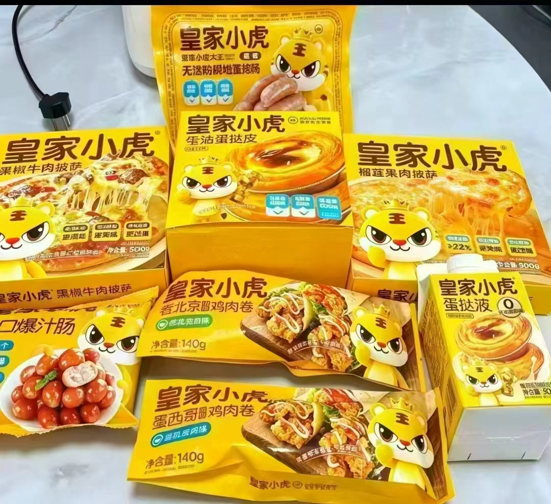 皇家小虎早餐系列任选7件 44元 - 86线报