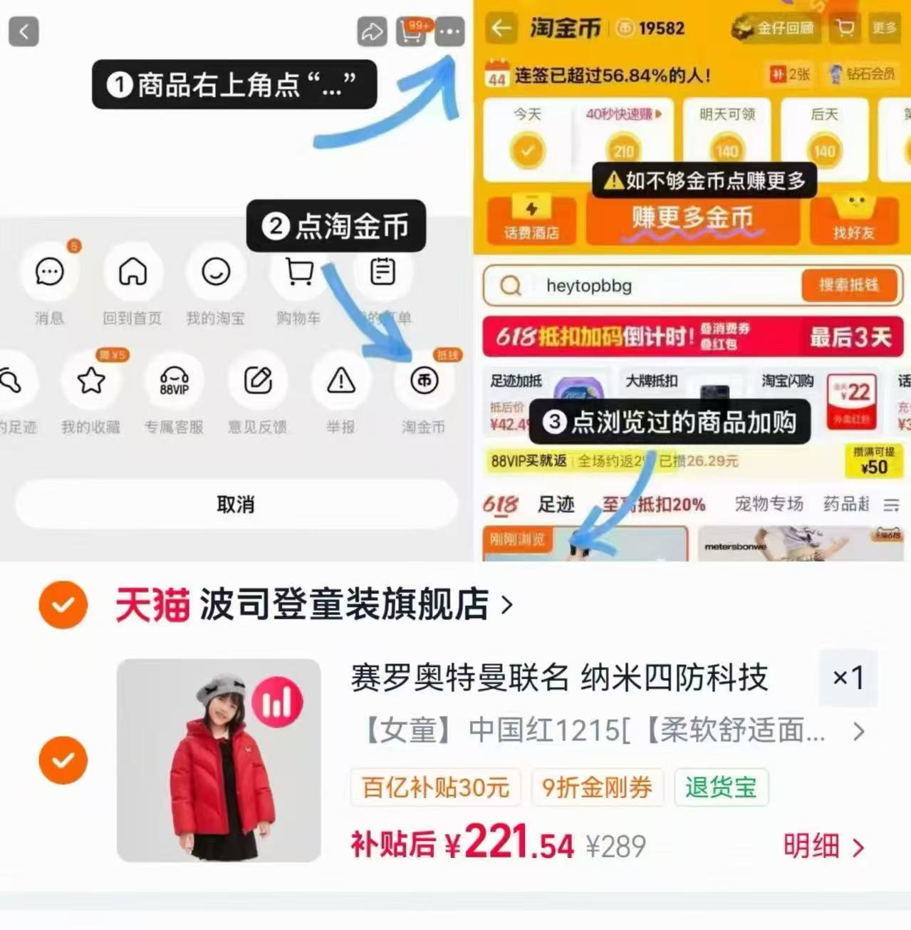 波司登儿童羽绒服四防加厚小灵动版连帽款 221.54元 - 86线报