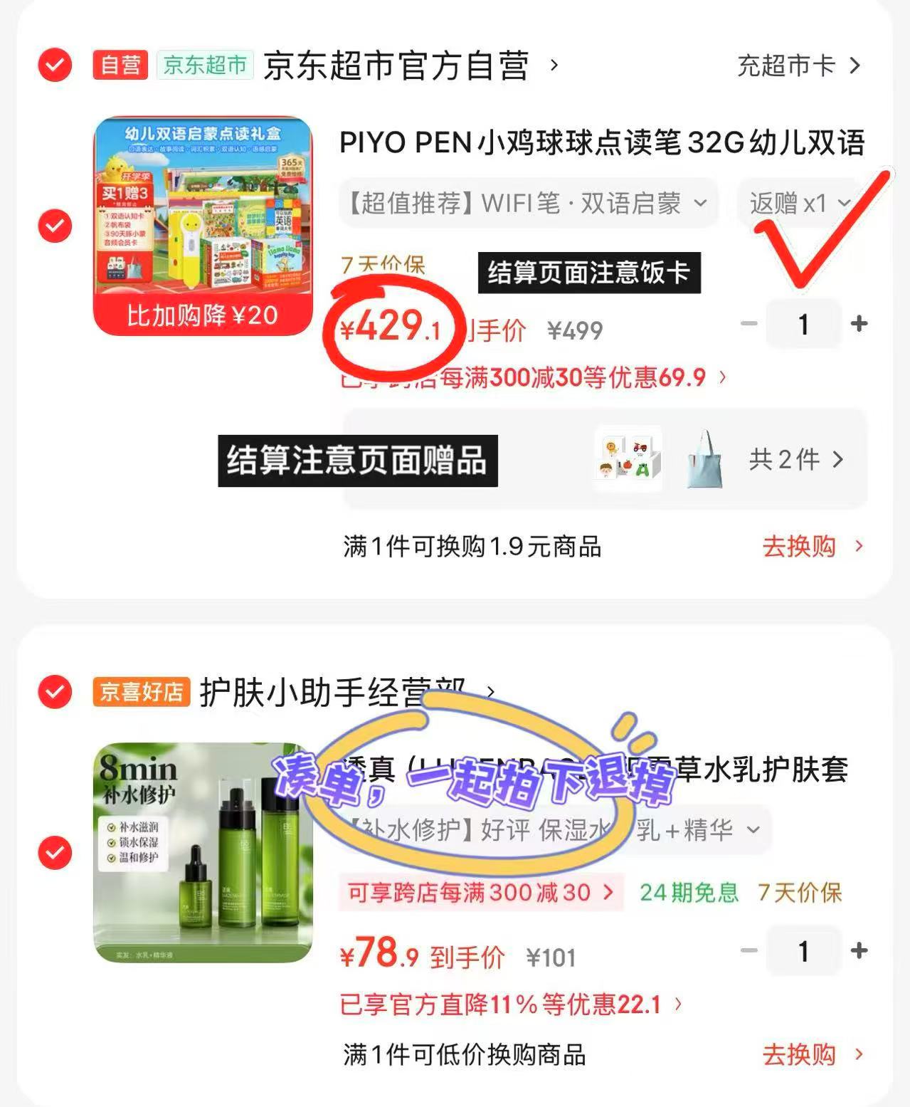 ♥️小鸡球球双语启蒙点读套装🚗 💰349.1🉐32G禮盒‼️筷去 - 86线报