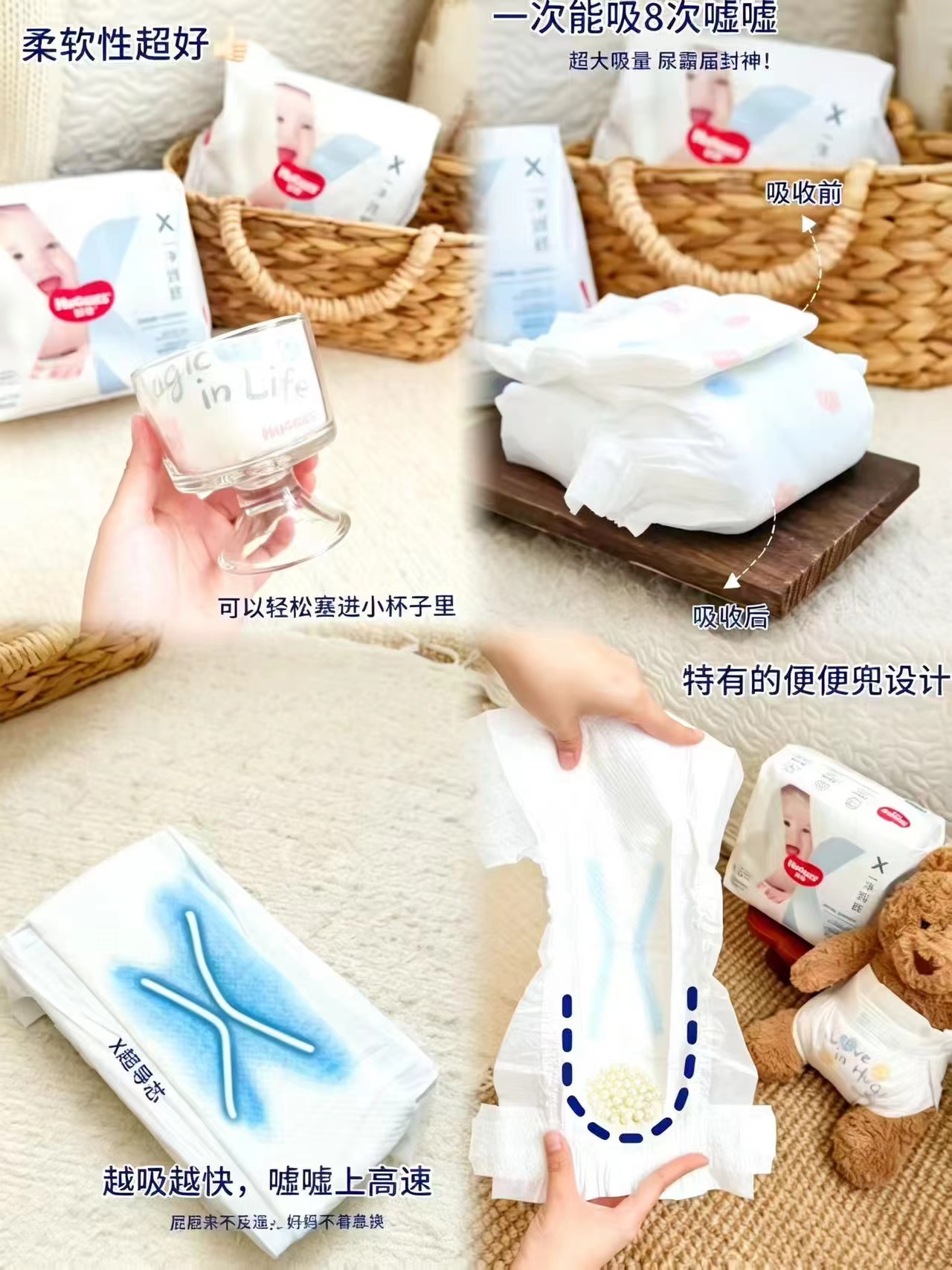 好奇X系列一净到底尿不湿最多25片 23.7元 - 折送网