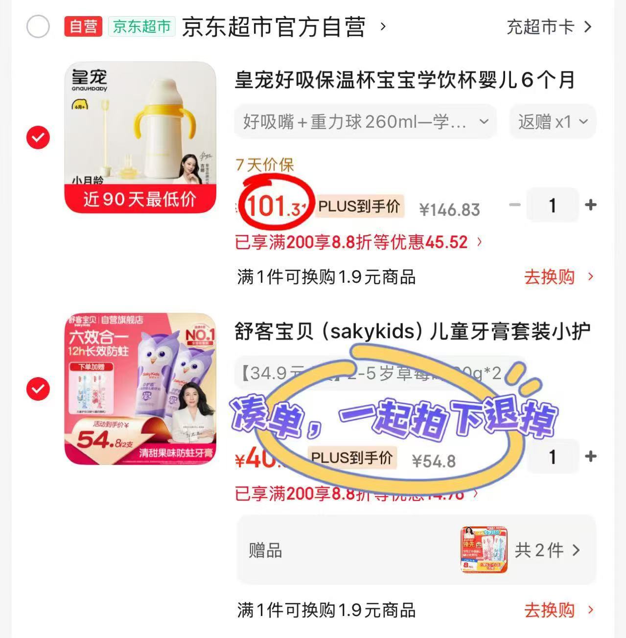 皇宠好吸学饮保温杯240ml 90.3元 - 美泡泡