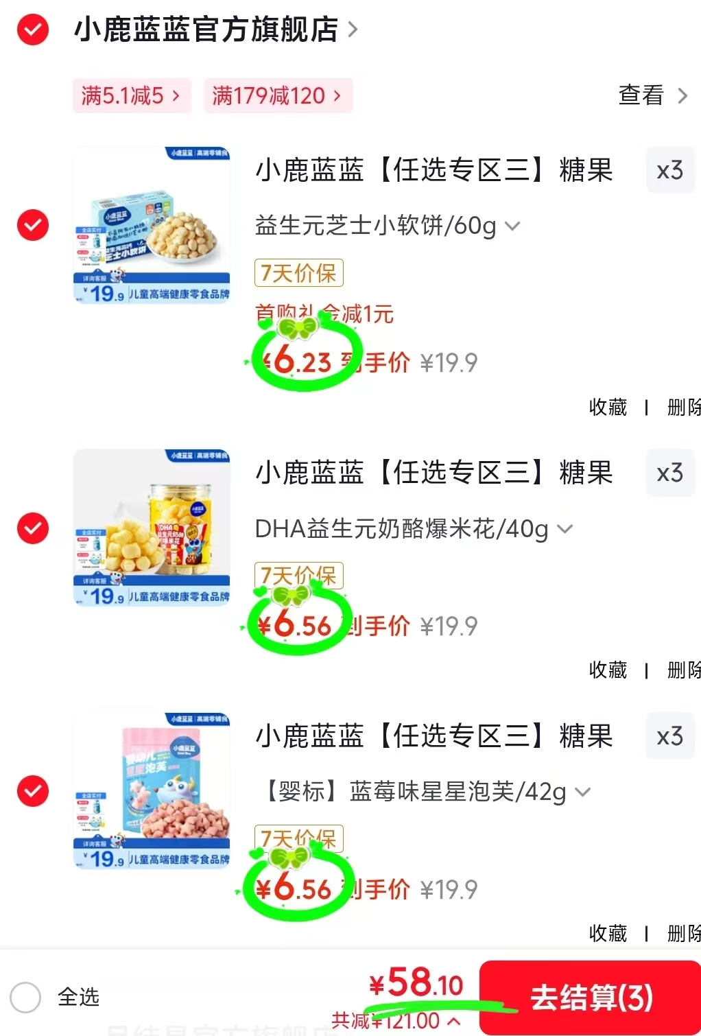 🎀小鹿蓝蓝宝宝零食专区 💰折4.8/件‼含贈‼ - 86线报 🎀小鹿蓝蓝宝宝零食专区 💰折4.8/件‼含贈‼ - 86线报