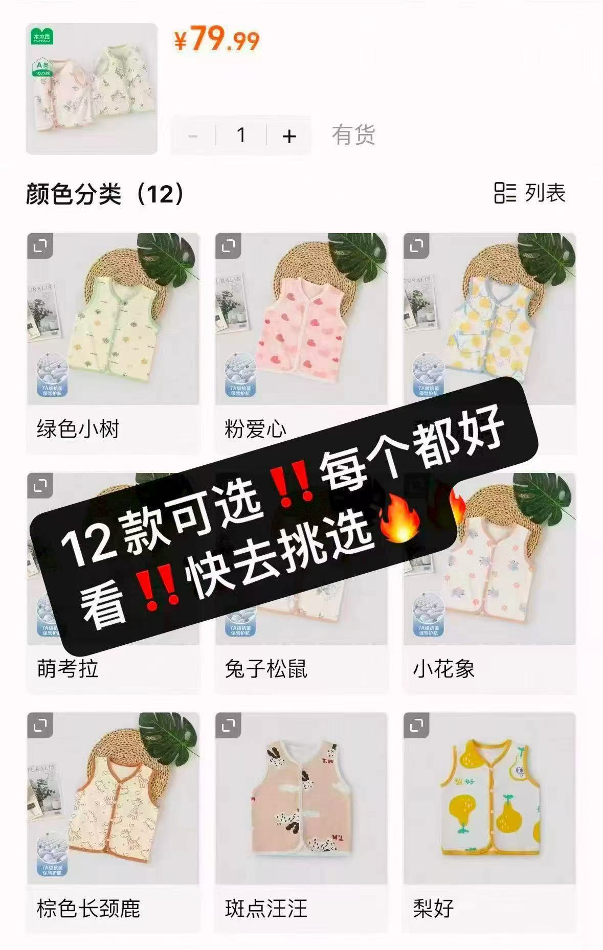 木木屋婴儿马甲任拍3件 29.9元 - 86线报