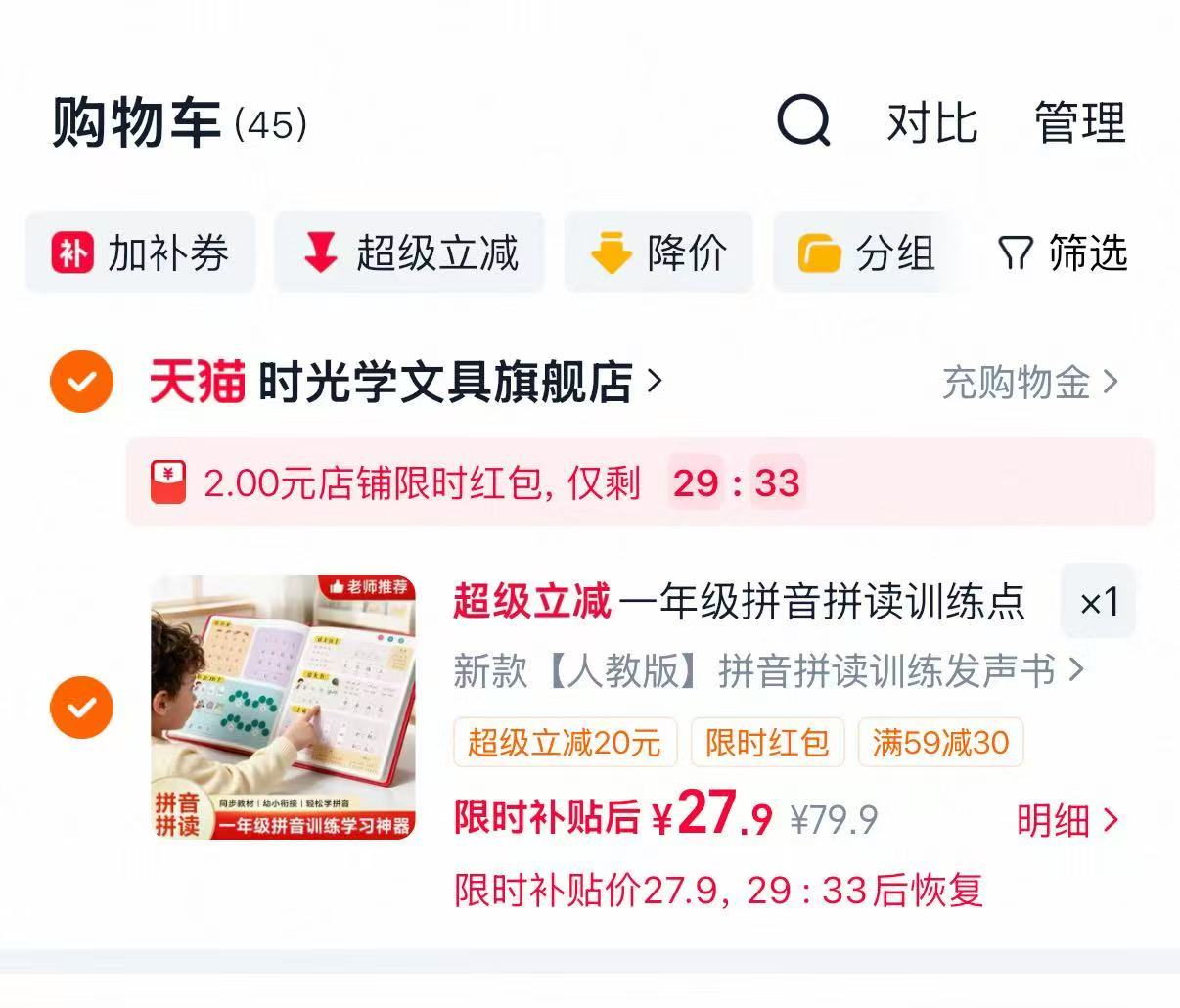 速‼时光学一年级拼音发声书 拍首项💰29.9‼寓教于乐‼ - 86线报